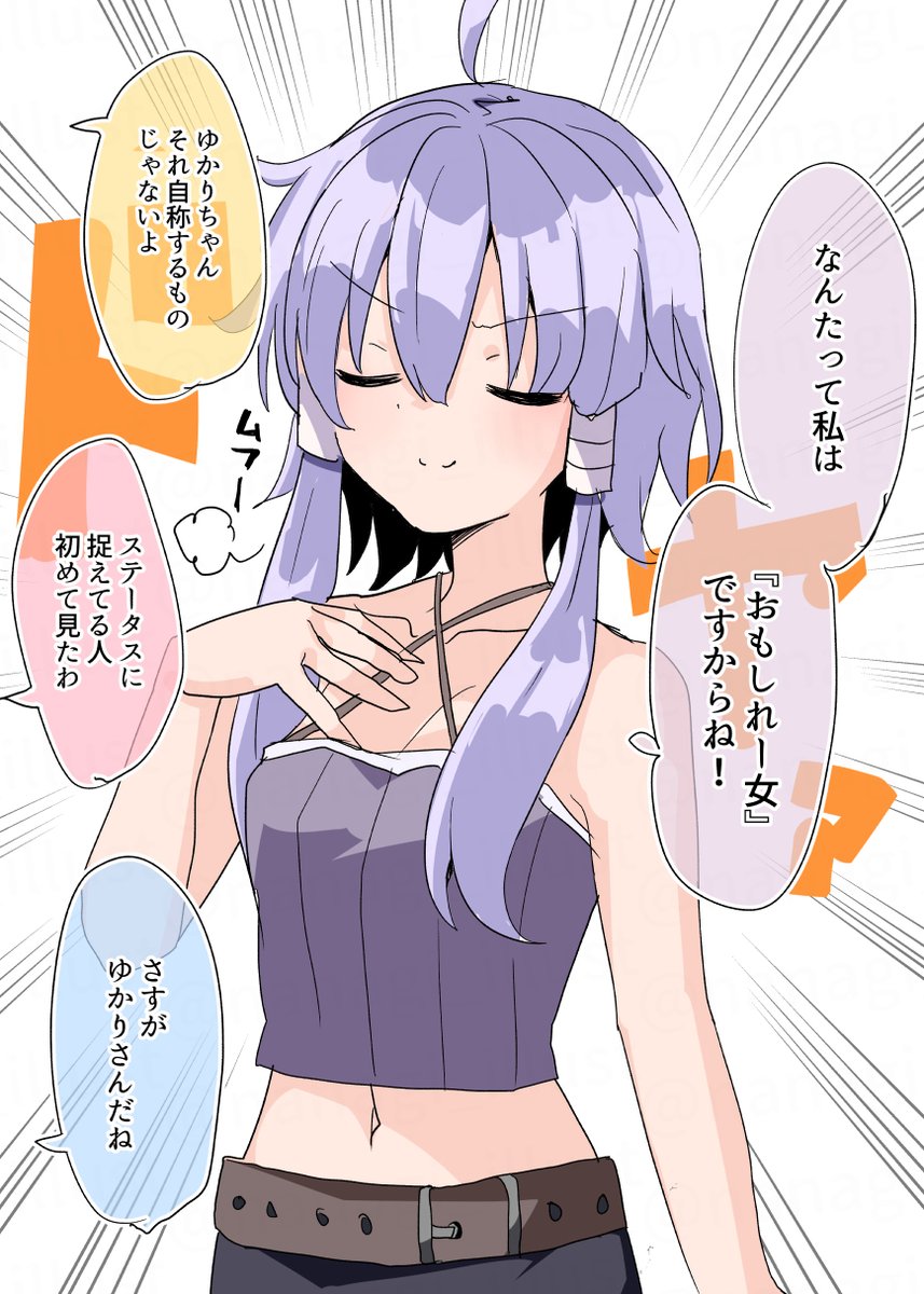 ♥ゆかり様♥ ゆかりさん | nanagi🌺リボルバーえるふさん さんのマンガ | ツイコミ(仮)