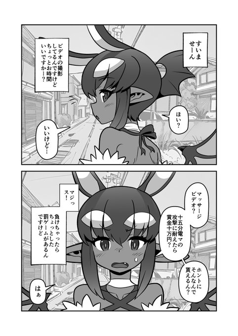 謎のインタビューを受けるヨメちゃん(1/2) 