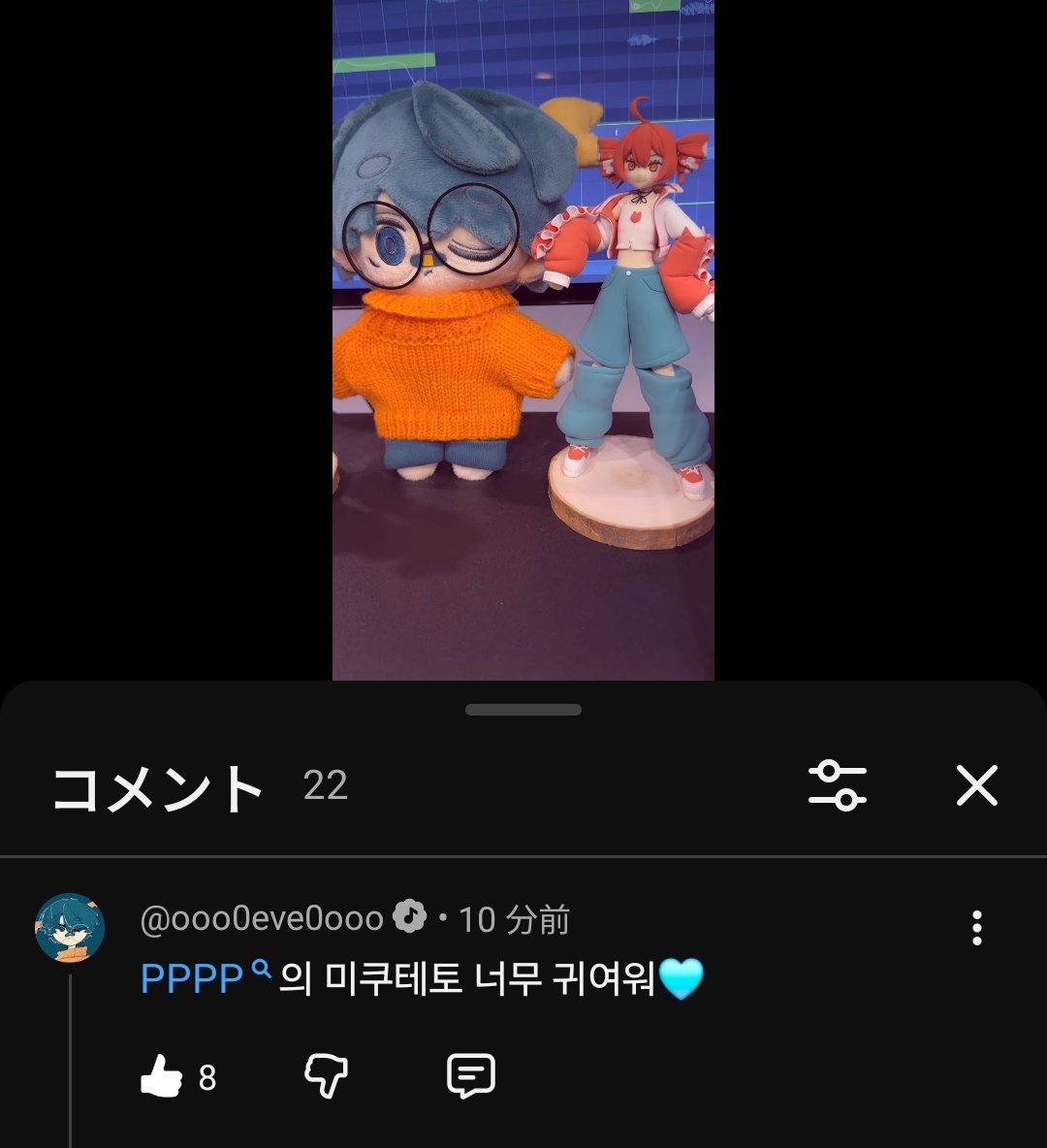 👁‍🗨 PPPP의 미쿠테토 너무 귀여워🩵

៖？？잠시만요잠시만조또마떼구다사이