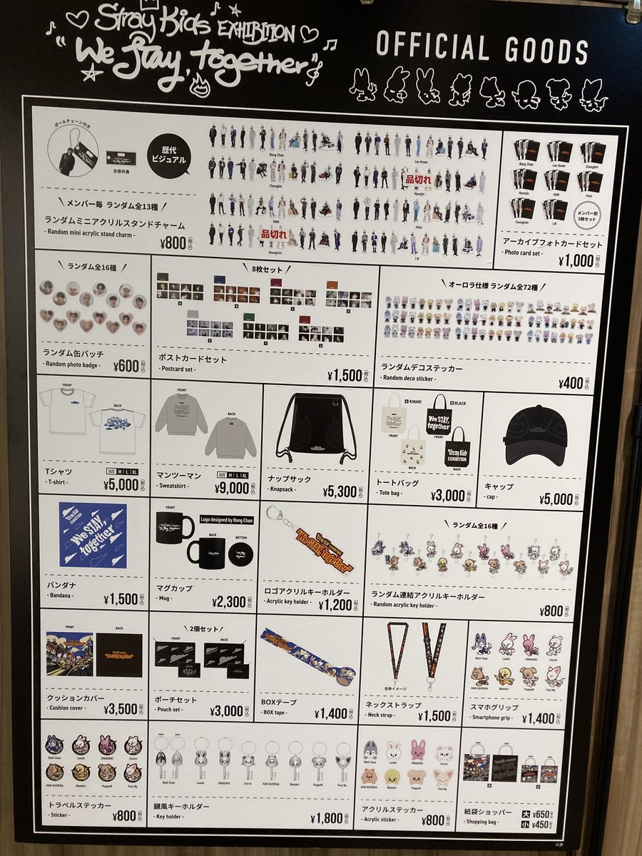 SKZ_EXHIBITION's tweet photo. ▷▷商品情報

大阪会場
12月8日 開店時の在庫状況です。
品切れ商品の大阪会場での販売はございません。

#StrayKids
#スキズ
#StrayKids_EXHIBITION_We_STAY_together
#We_STAY_together https://t.co/e6wzFhe808