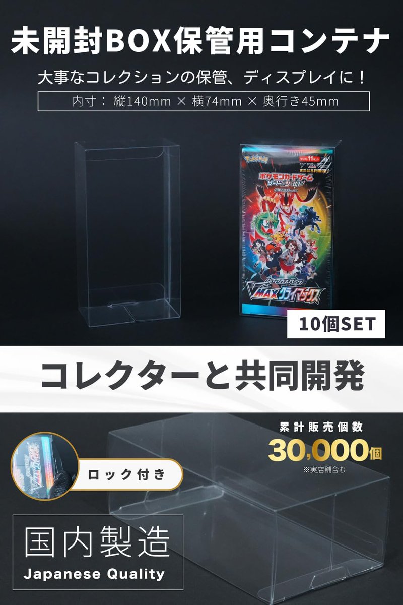 ポケモンカードゲーム MEGA ドリームEX BOXローダー付き☆ MEGAドリームex対応】Xrypto 日本国内製造 コレクター・店舗共同