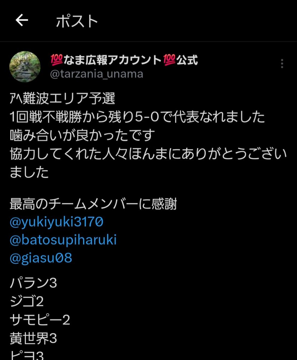 ゆっきー (@yukiyuki3170) / Posts / X