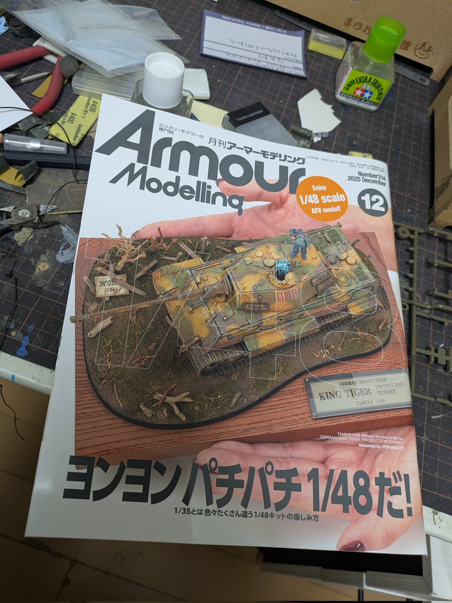 gonta813's tweet photo. 遅ればせながら！本屋へダッシュしました！
#ArmorModeling https://t.co/GrdFcRSQpL