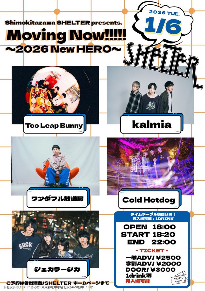 💥追加出演者解禁💥】 SHELTER pre. Moving Now!!!!! 〜2026 New HERO
