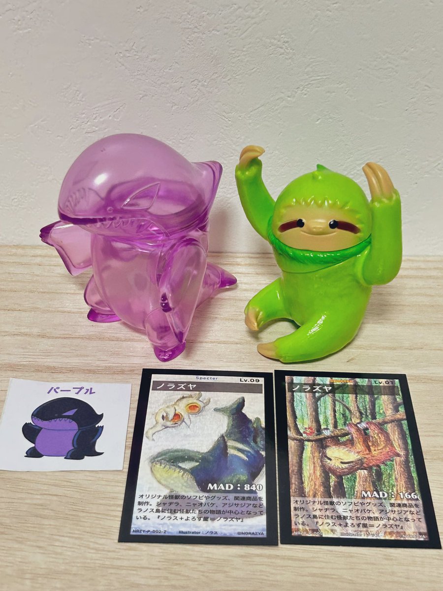 ノラス(ノラズヤ)@12/21シブヤモダンソフビマーケット (@NORAS_sofvi