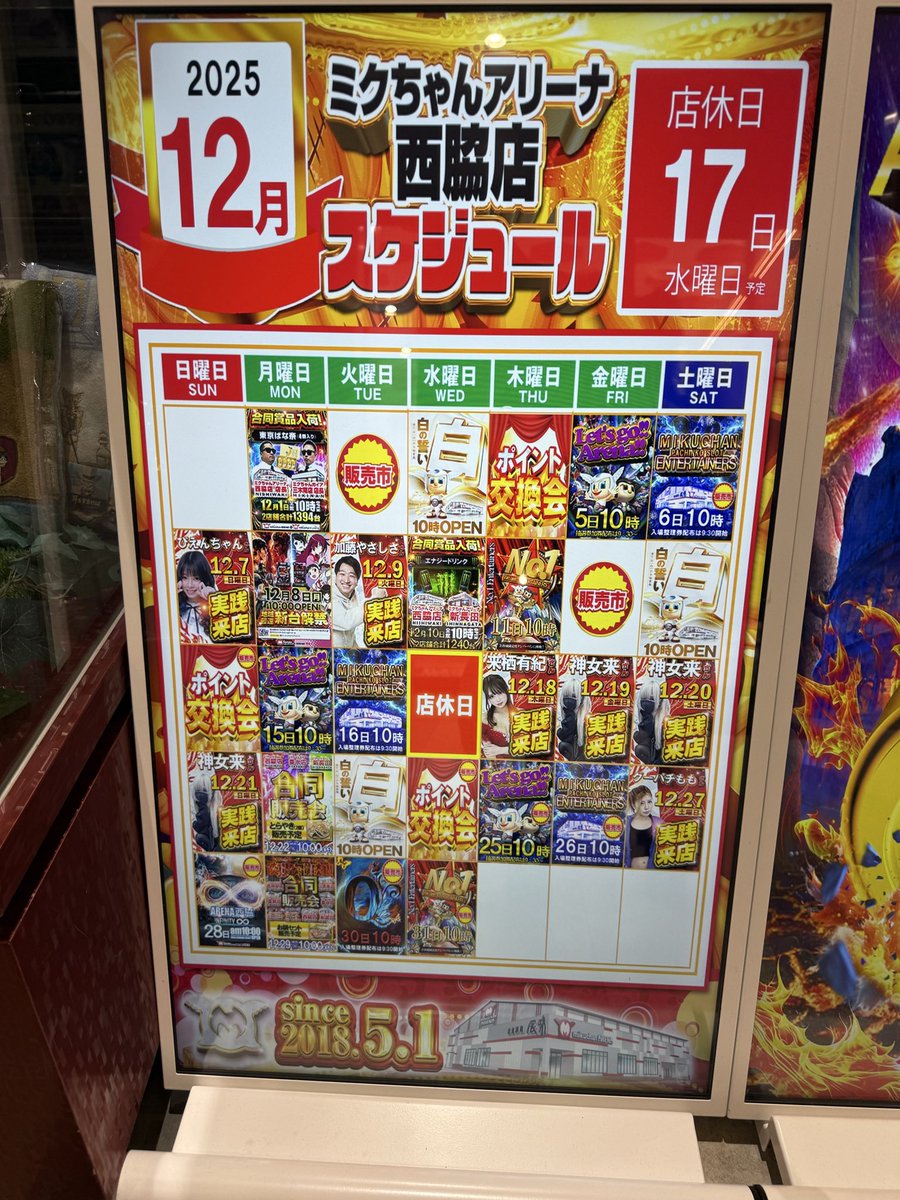 実戦終了してます！！！ 円形の北斗すごかったー！！！✨ うちの台も