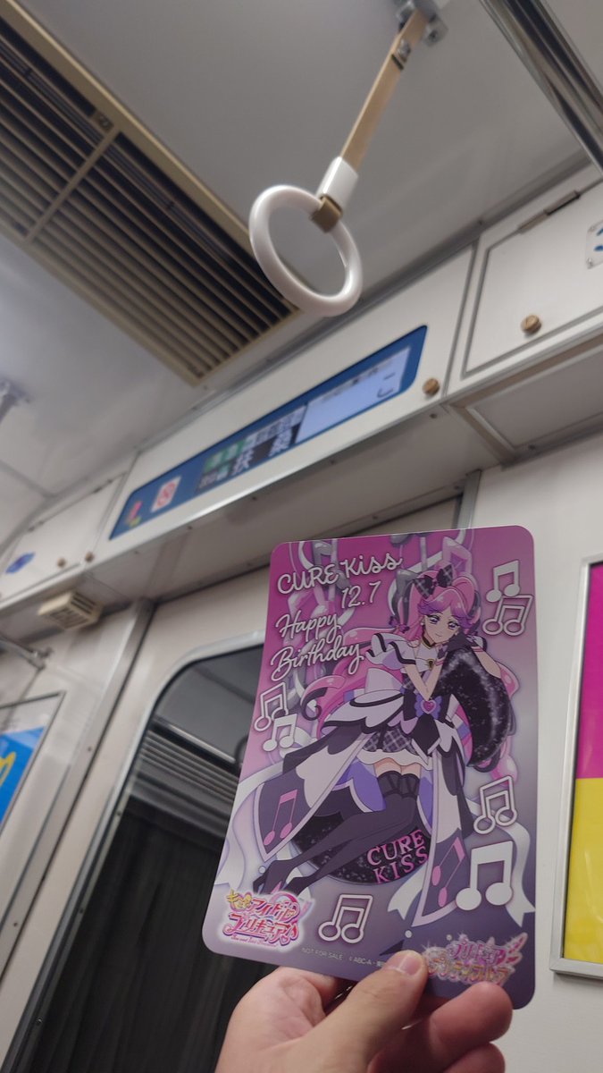 お姉様、次は扶桑ですよ〜。 お姉様は、もう終点まで乗っちゃいま