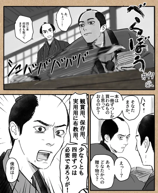推しのことを神呼ばわりするキャラだったのか定信… 