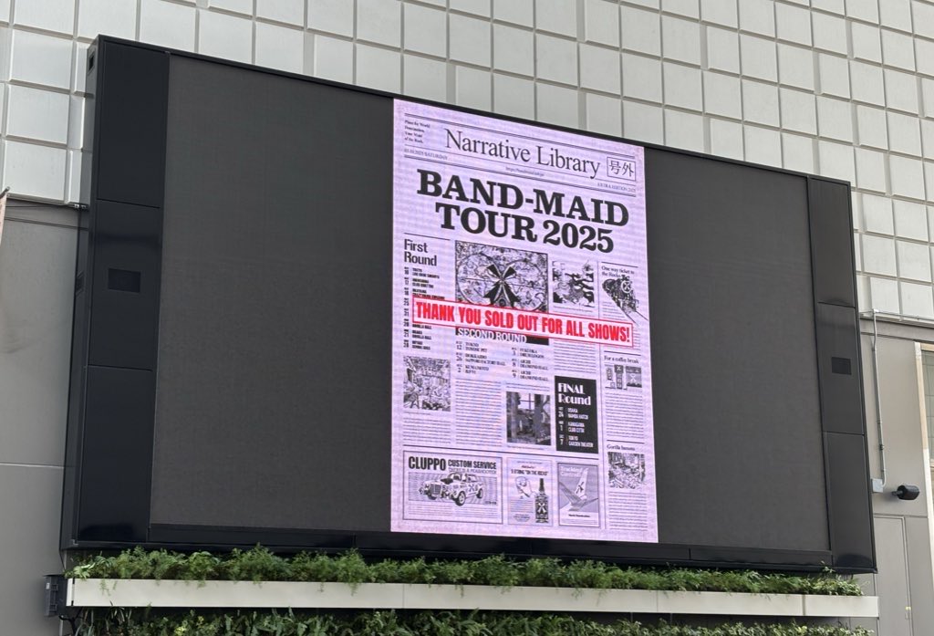 ツアーファイナル終了！
千秋楽に相応しい、今年の集大成の詰まった究極のお給仕だった！
今日もWITHOUT HOLDING BACKにDilly-Dally拡張版、とハイライト目白押し！
個人的には今日が今年最後のお給仕。
2025年も本当にありがとう！来年も今から期待が止まらない。
そして祝World Tour！！
 #bandmaid