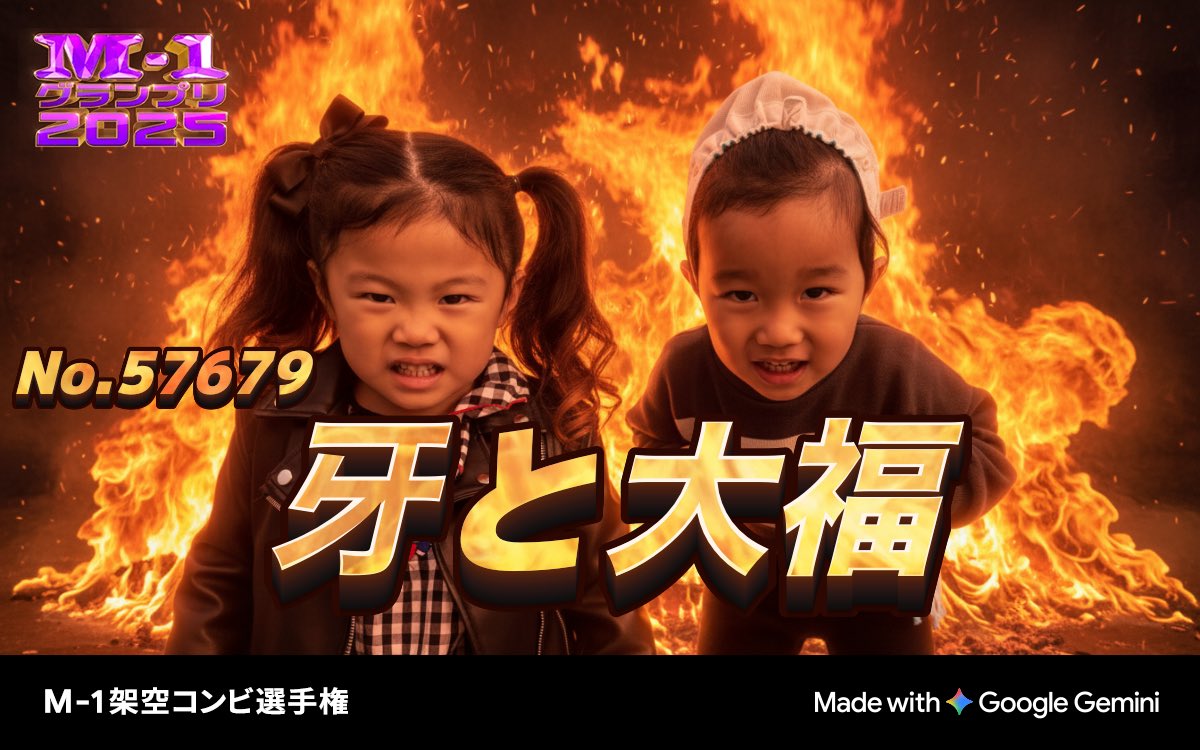 e_hs21211's tweet photo. #M1架空コンビ選手権

まんまやん。笑 https://t.co/NGkyxdIPox