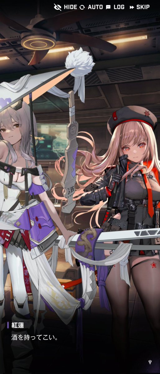 紅蓮とお酒を飲み交わしたい。