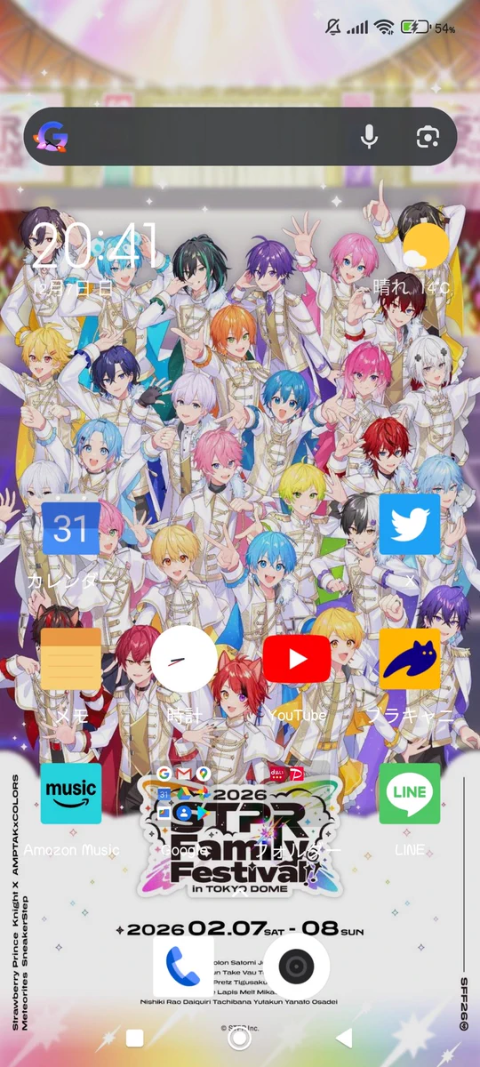 すとぷり【公式】 on X: 