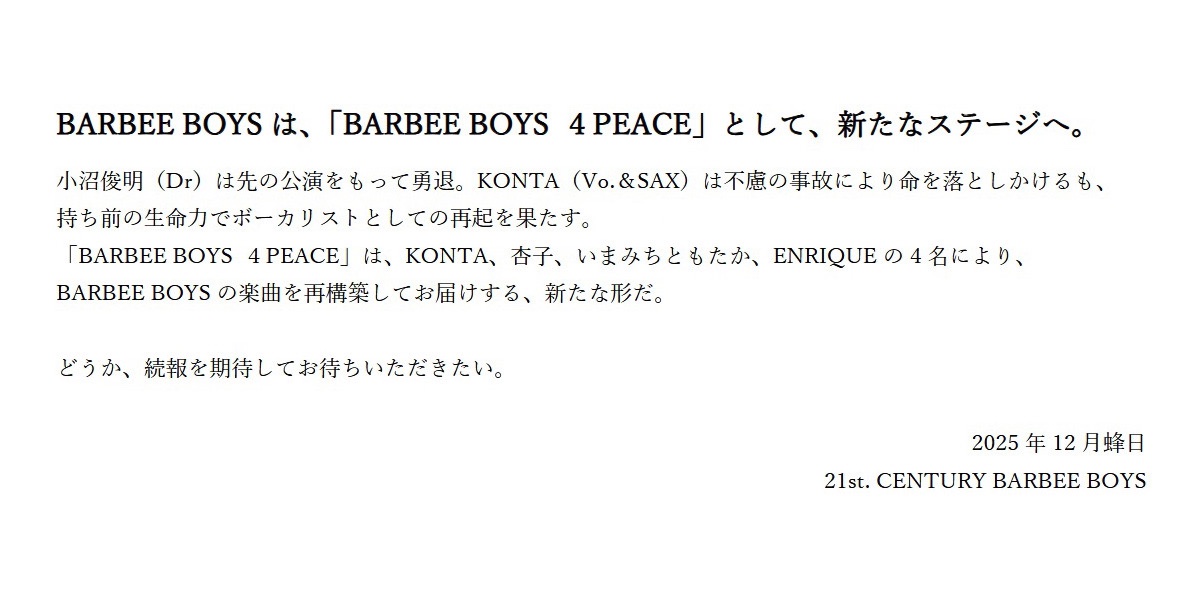 2025年12月蜂日
午前８時８分を
お報せします🐝