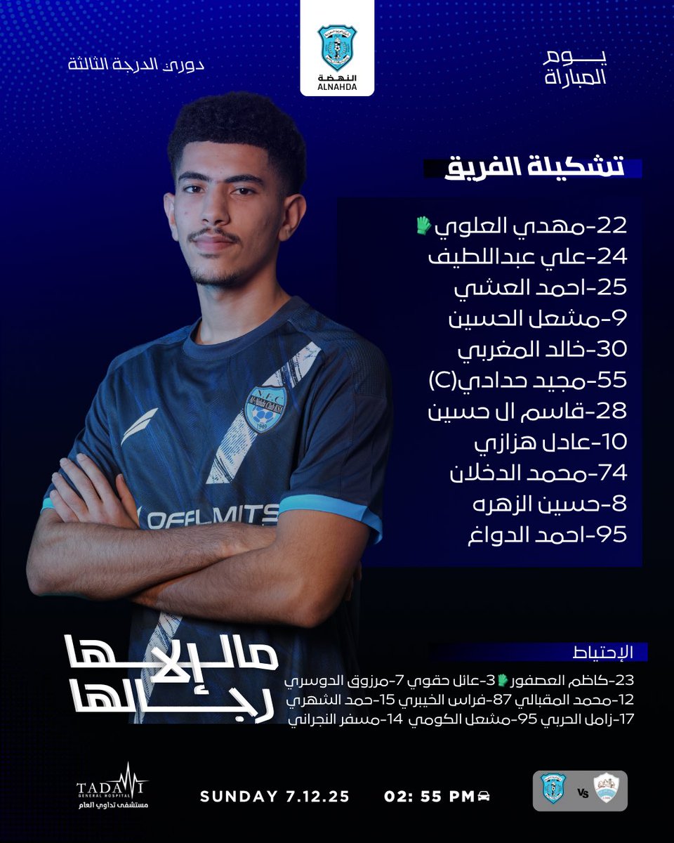 📋 قائمة #المارد أمام "القارة " 🩵

#القارة_النهضة