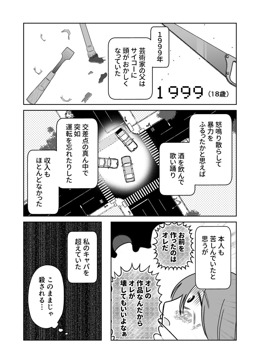(16/42) 
