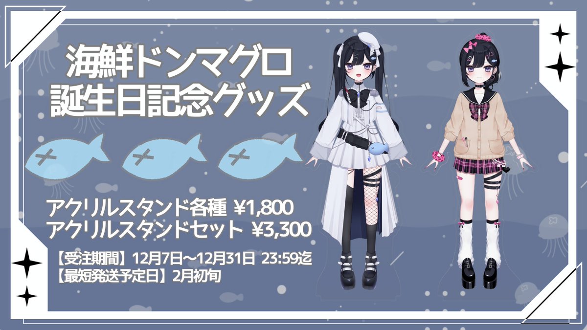 donmaguchan's tweet photo. ✧ New Goods ✧   

アクリルスタンド(各種) ¥1,800  
アクリルスタンド(セット) ¥3,300    

⛓https://t.co/1eeo4X33xm    

受注生産期間：12月7日～12月31日 12:59迄  
最短発送予定日：2月初旬 https://t.co/jzMaPIQmIl