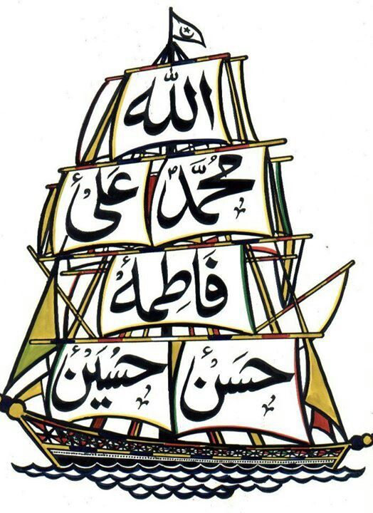 سلام بر پنجتن پاک 🙏