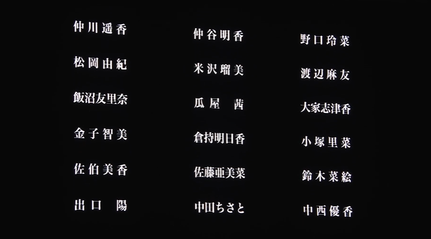 48RequestHour's tweet photo. AKB48 20th Anniversary Concert DAY 4
【20th Anniversary Concert PART 3】

Ending credits. Thank you everyone.

Watanabe Mayu's name was listed on the ending credits.
Voices from the audience: 'Mayuyu, thank you!!!' https://t.co/MXyxcmf3I9