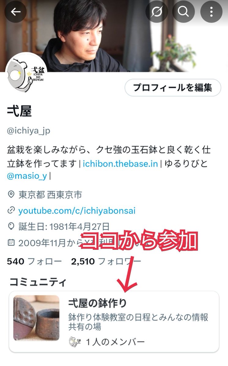 弌屋 tweet media