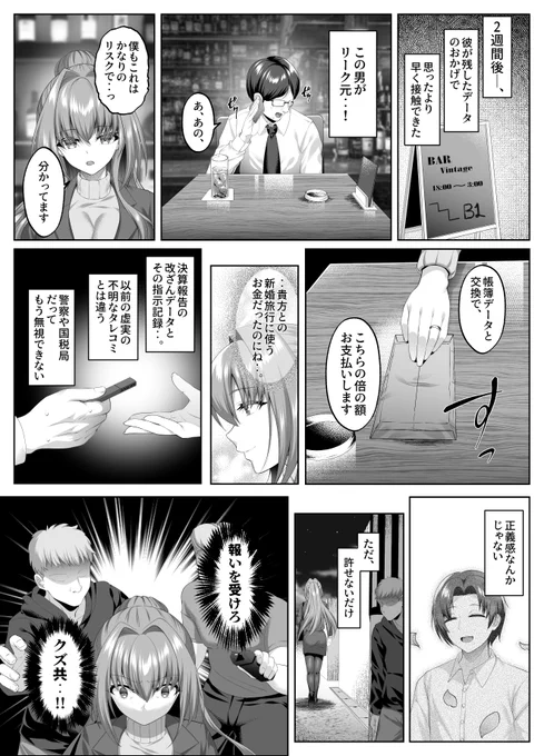 あと一歩だったのにね( ;∀;) 