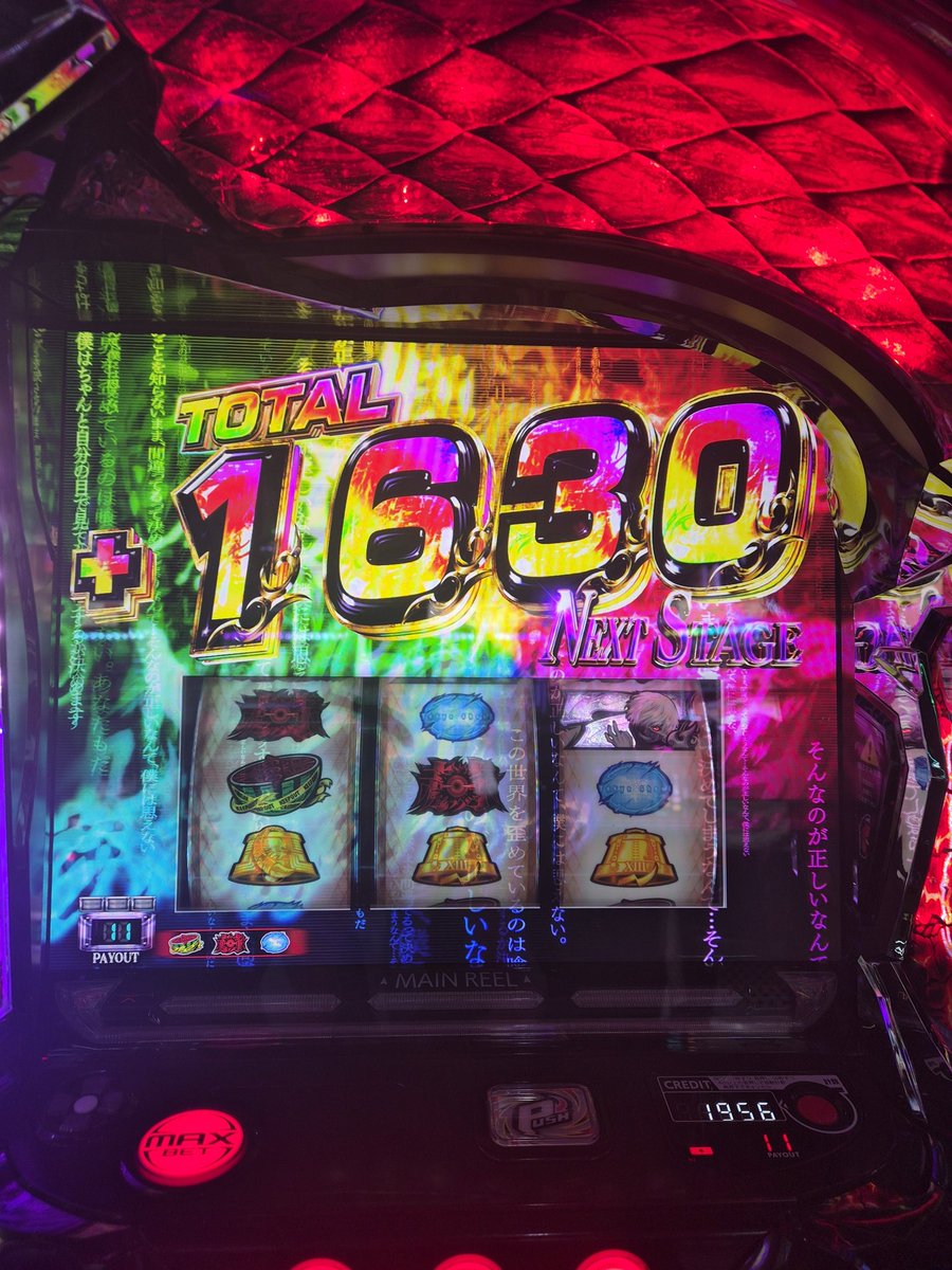 百足覚醒がぶっ壊れたので記念に