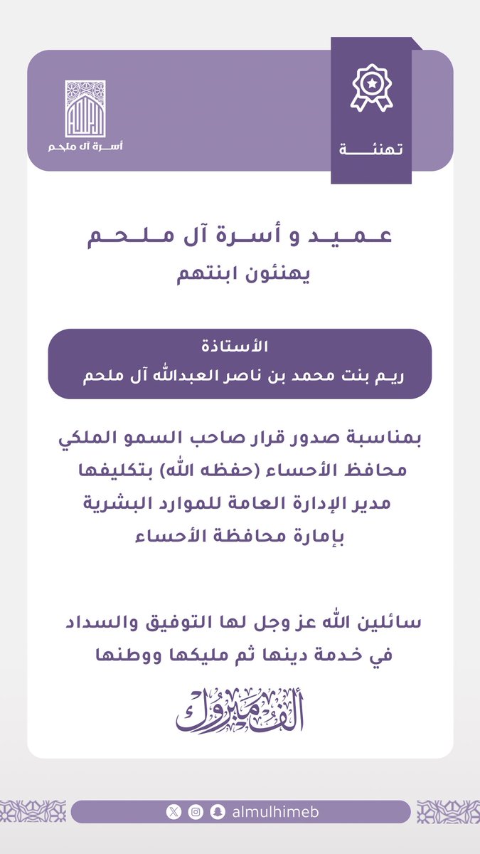 أســرة آل مـلــحــم tweet media