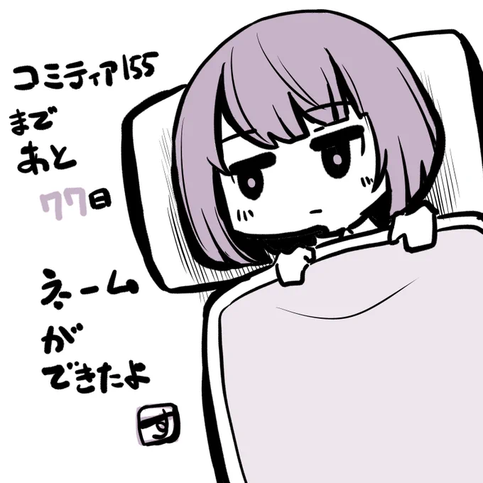 だいたいお布団の中で過ごすお話になります 