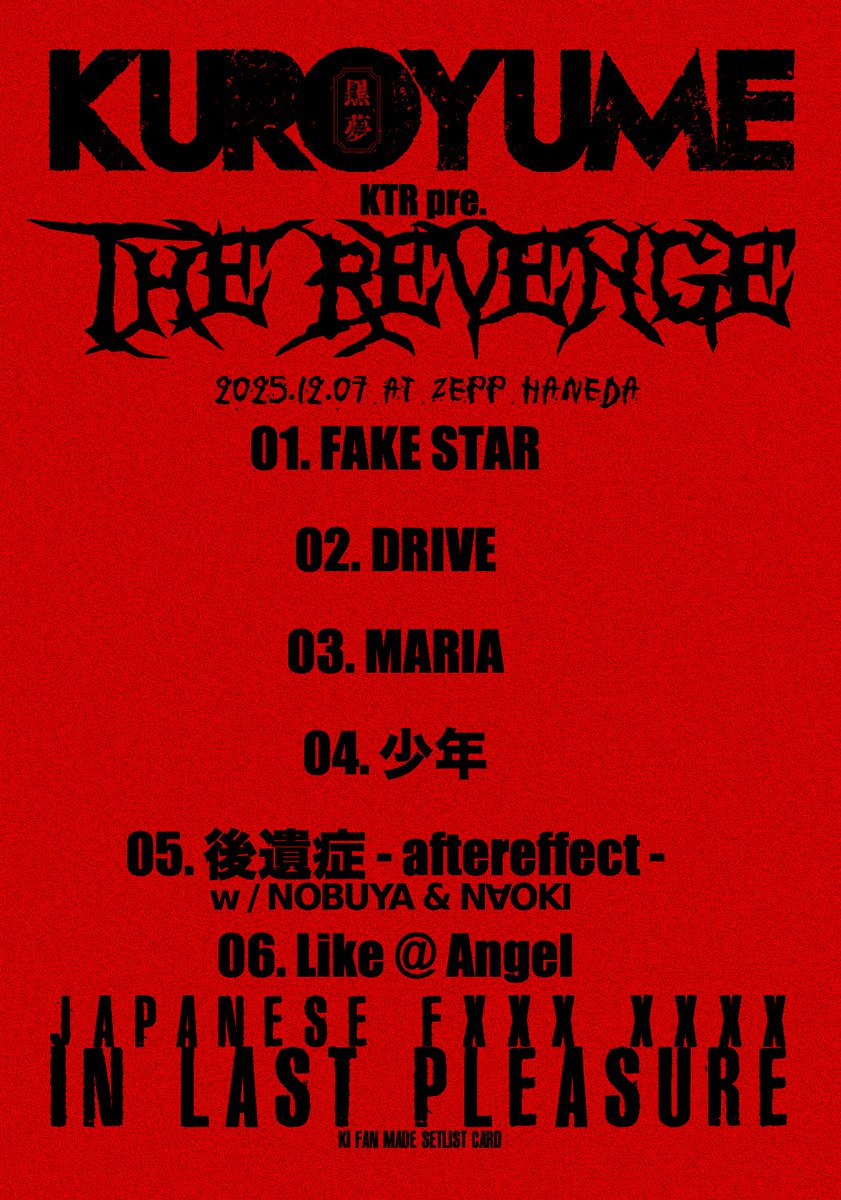 くろ（sub & INOS） (@kuro_freely) / Posts / X