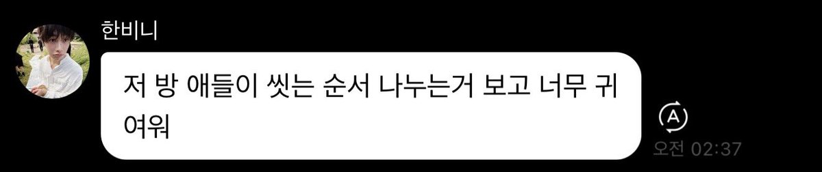 227bbang_tpst's tweet photo. 한빈이한테 이날 옆방 씻는 순서 어케 정한건지 물어봤는데
원래 순서가 태래 - 은찬 - 형섭 이었는데
태래 씻고 나오니까 형섭이가 은찬이 방에 가서

형섭 : 나 진짜 빨리 씻어 !! 나 먼저 씻어도 돼 ?
은찬 : 형 씻어 ~
형섭 : 나 진짜 빨리 씻을 거야 !!!

했�� 한빈이가 귀여워할만함ㅜㅜㅜ�� https://t.co/BqIxzl5R3T