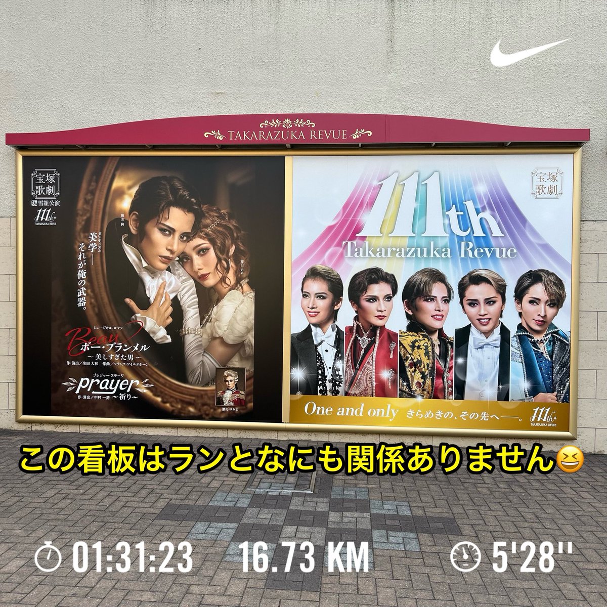 #ランプラ 日曜日ラン 31㎞（細切れですが😅）

今朝は、入手困難と言わている（らしい） #ミッシエルバッハ のクッキーローゼをゲットするため、整理券をもらいに日の出前に出陣。

待つこと２時間半。無事に整理券ゲットしたけど、待ってる間にカラダの芯から冷えた〜🥶