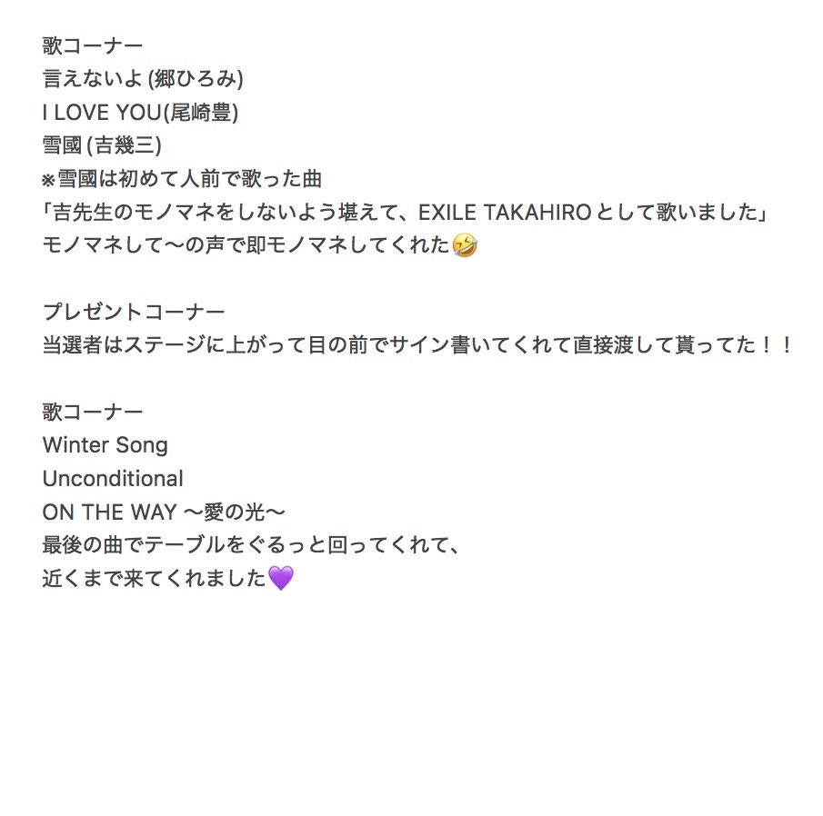 mii_ldh_218_36's tweet image. 今回は1日限りの人数も少なめだからシェアしたいと思って頑張ってみた✨
TAKAHIRO推しの方に届け〜೨⋆*✩
レポは苦手だし、セトリは全然覚えられないから順番とか間違ってるかもだけど…
赤影と臣くんとの特番の話もちょこっとしてくれました😊

#EXILETAKAHIRO
#ディナーショー
#INVITATION