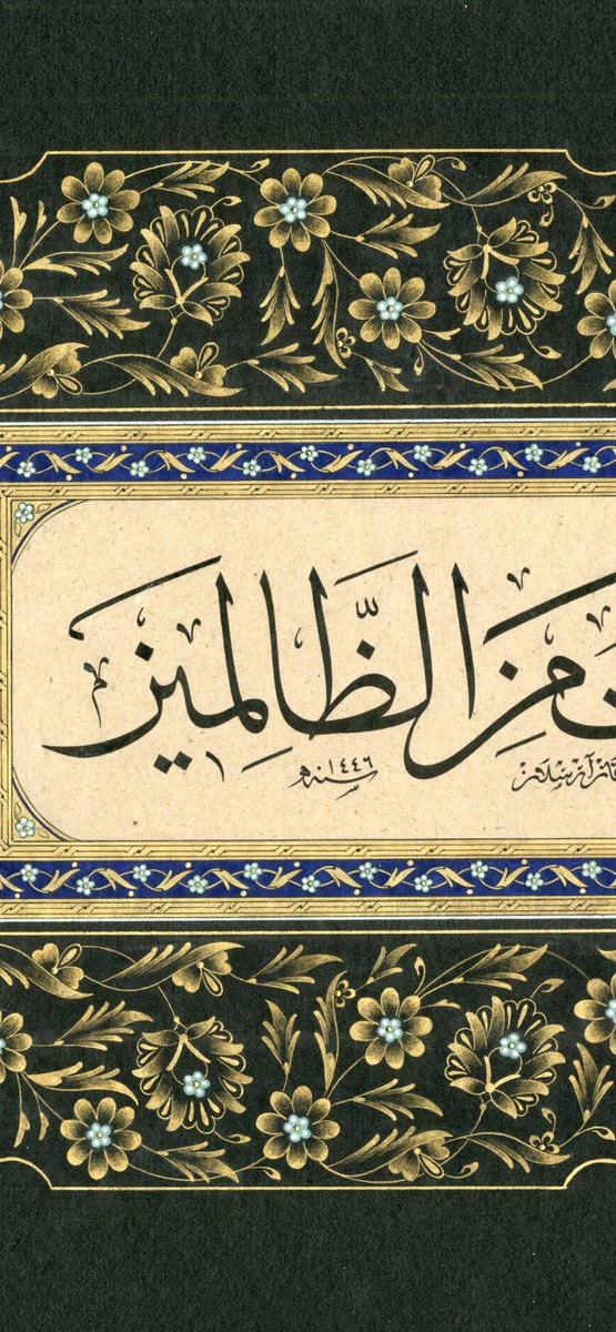 Senden başka ilah yoktur.
Sen her türlü noksanlıktan, eşi-ortağı olmaktan uzaksın. Şüphesiz ben kendine zulmedenlerden oldum.

(Enbiya 87)