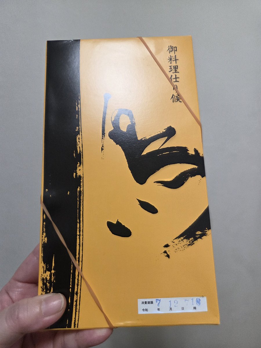 仕事帰りにわざわざ蒲田に行って鳥久買った私天才すぎた