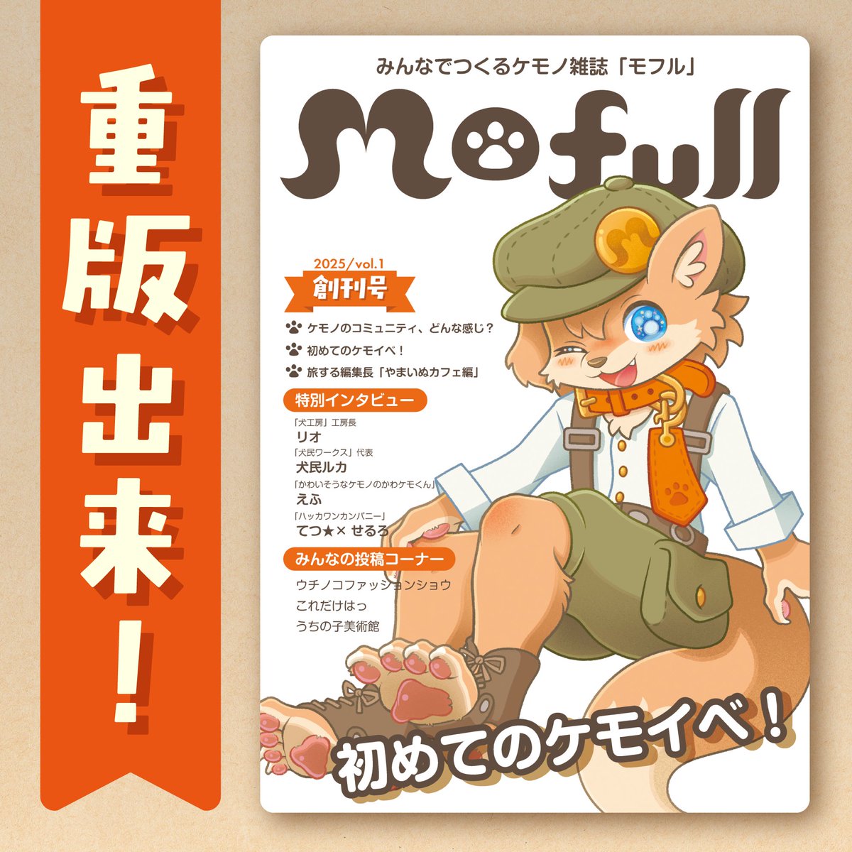 たけふじ狐🦊獣ヶ島5ありがとね (@takefuji_fox) / Posts / X