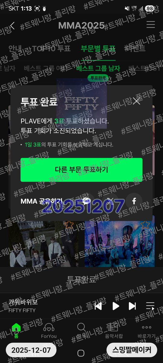 FIFTY FIFTY VOTING TEAM tweet media