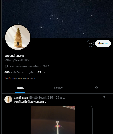 xachi763's tweet photo. @NattySean18385 @RedSkullxxx รุ่นนี้กระเทยแก่ชัวร์ ดูจากการติดตามมีแต่ควย https://t.co/iK90e20sQN