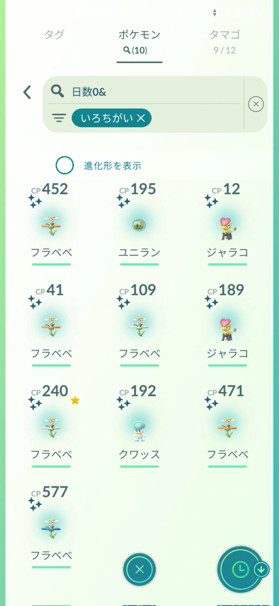 pasocongo's tweet image. ２日目やっとキュレムが光った✨
今日は地元のフレンドさんとのんびり楽しみました(≧∇≦)/
BOXがパンパンだけど...知らんもう寝る😂　＃ポケモンGO