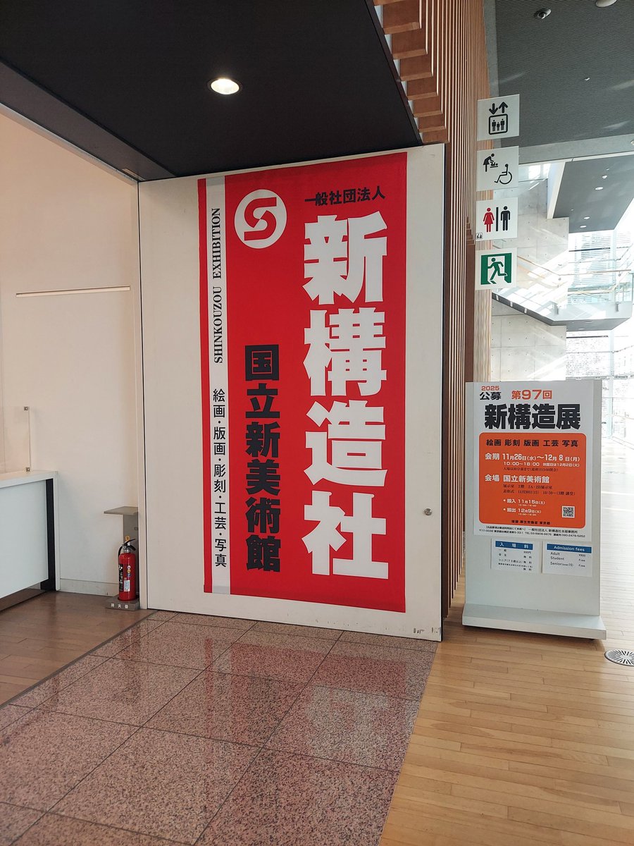 mrlmtg's tweet photo. 絵画絵室の先生が出品している展覧会へ。
なかなか楽しゅうございました。
#新構造社 https://t.co/4rNvUxW3n8