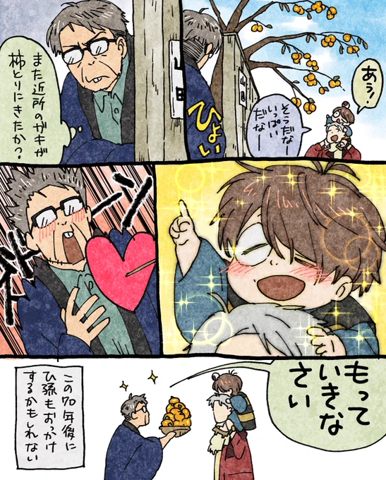 偶然のであい 