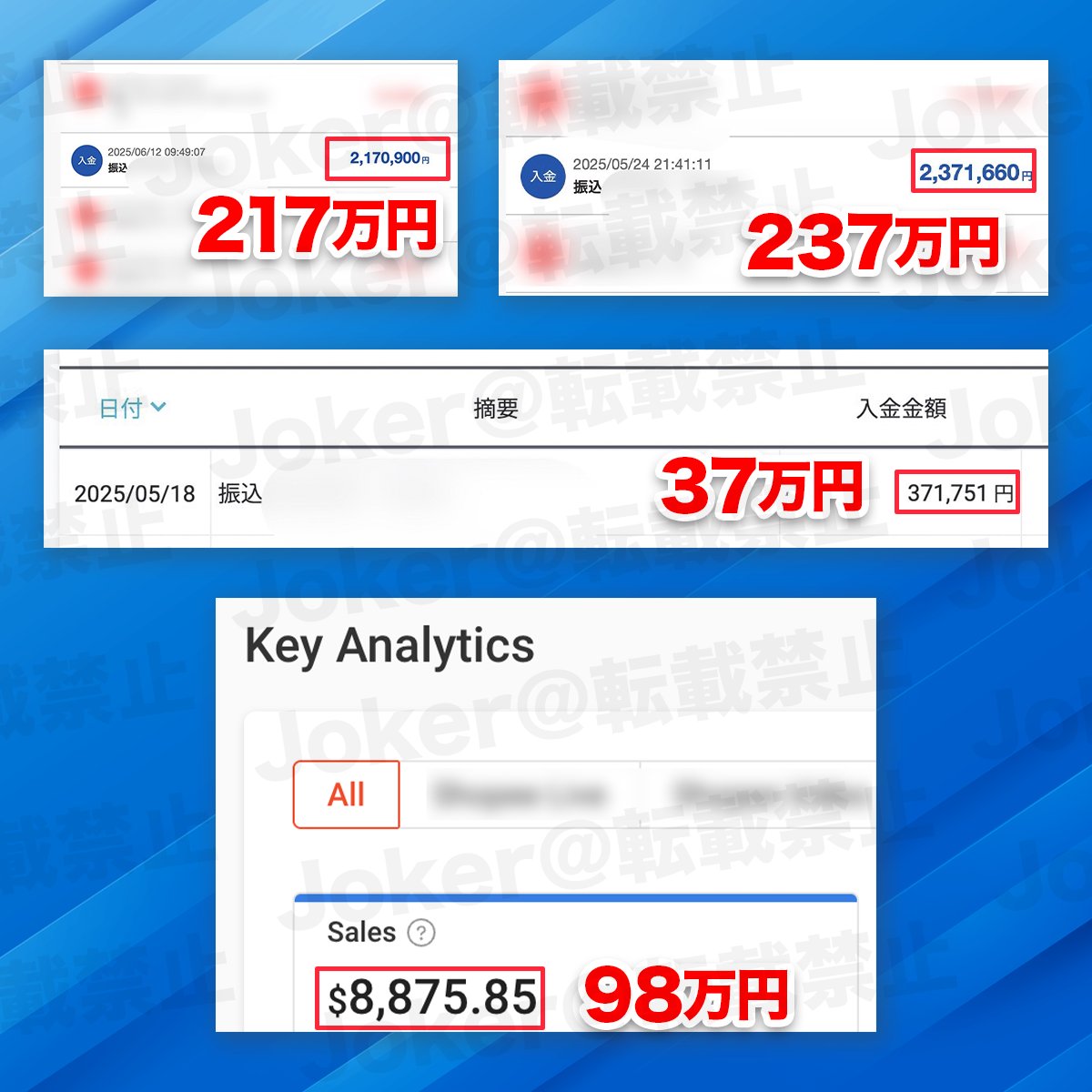 joker@小銭稼ぎ大全 tweet media