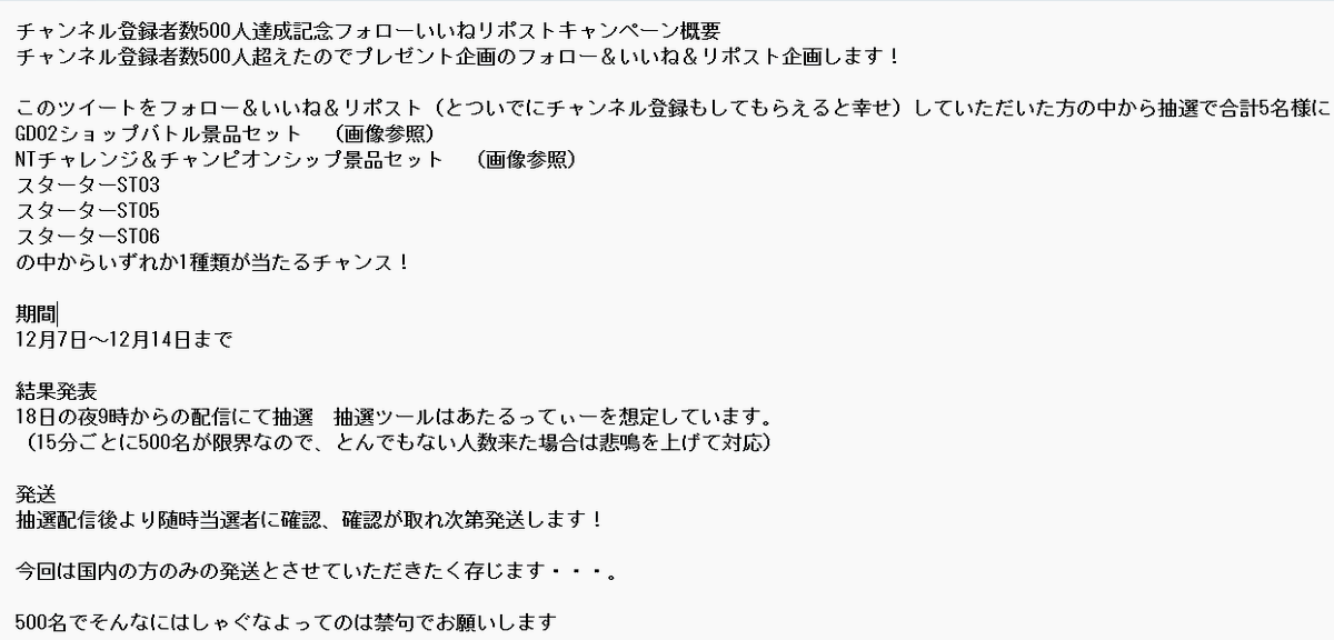 astria119's tweet photo. このツイートをいいねリポスト＋僕のアカウントをフォロー（ついでにチャンネル登録もしてくれると非常に幸せになります）していただくと下記画像の賞品が当たるチャンス！
概要をよくお読みになっていただいたうえでご応募ください！
チャンネル登録は↓から！
https://t.co/2vUk9oEAcr
#GCG #ガンカ https://t.co/6RhDvfqecN