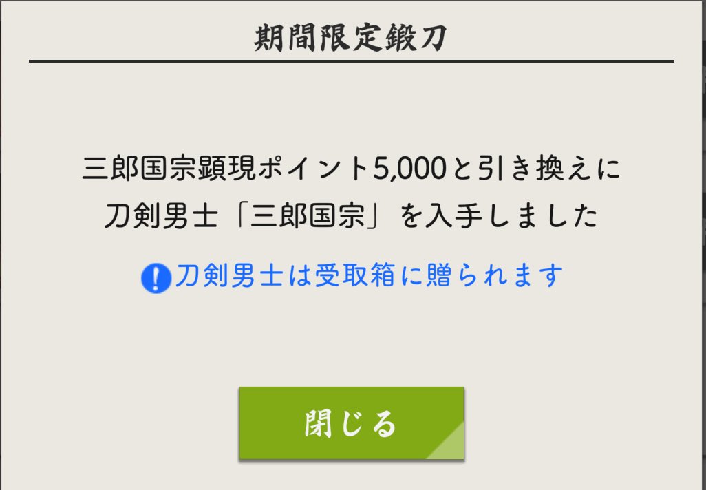 きてくれた〜〜✨✨✨

（※上限）
（（資材が半分以下に😂））