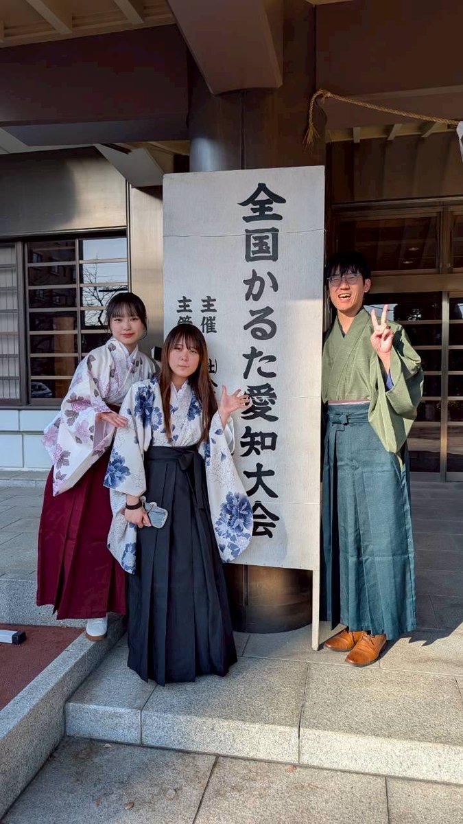 kanichi_karuta's tweet photo. 卒業生が2日連続の入賞です！

第96回全国競技かるた学生選手権大会
@文京総合体育館

A級　準優勝！

決勝は何度も練習を共にしてきたクイーンと！

第25回全国競技かるた愛知大会
@国府宮神社

A級　4位入賞！

おめでとうございます！ https://t.co/rYL7n4nq7D