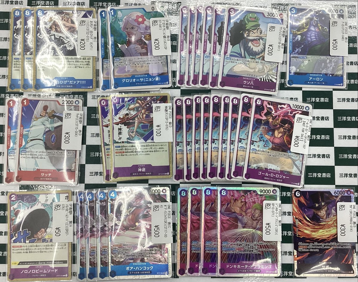 ワンピカード 人気のカードをお持ち込みいただきました✨ ✓ﾎﾞｱ・ﾊﾝｺｯｸ