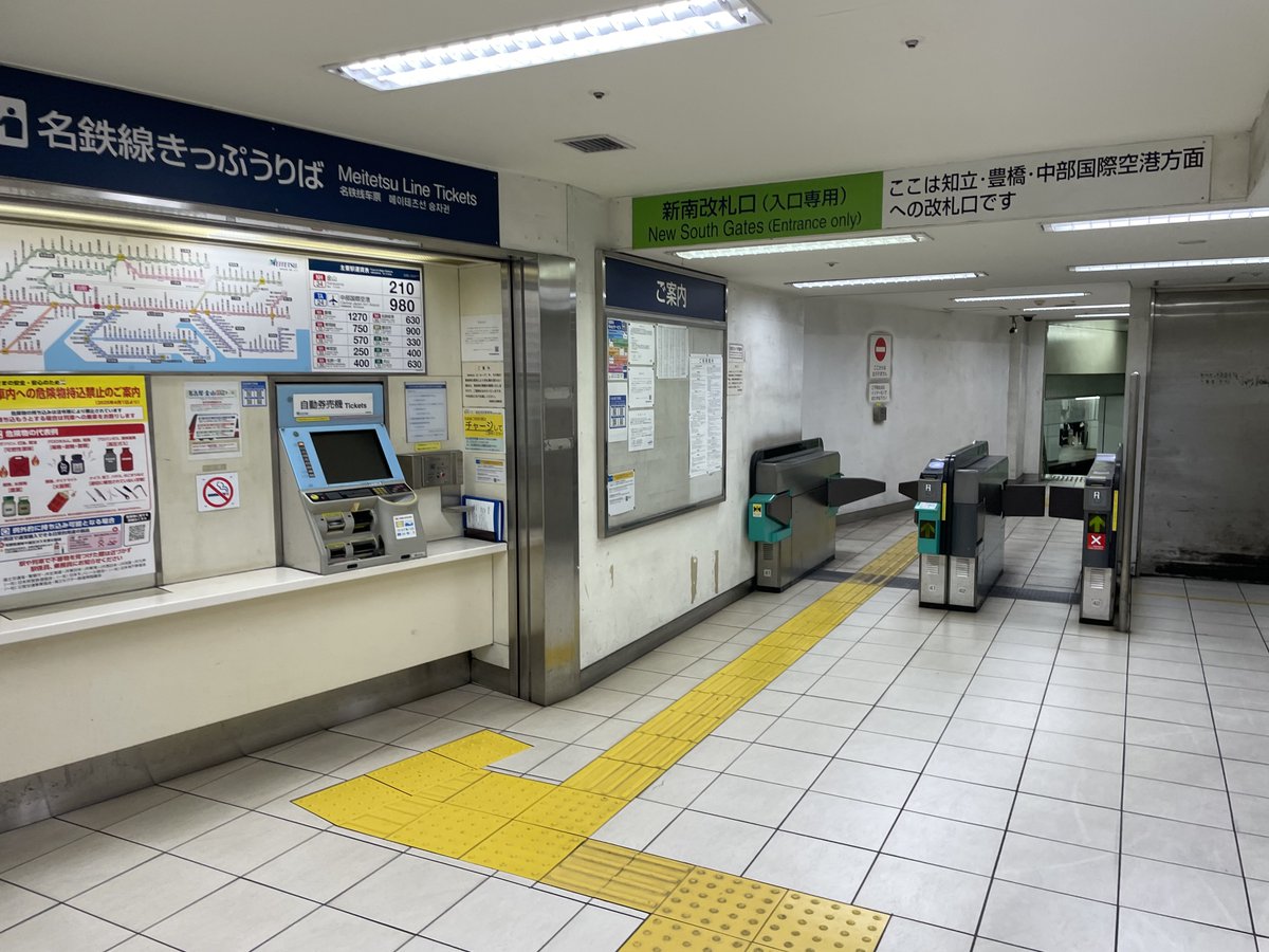 名鉄名古屋駅の新南改札口 未だにICカード非対応の改札機が残ってい 