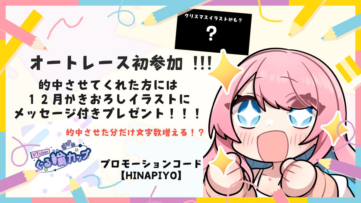 ぴよ☺︎様❤️ ❤️