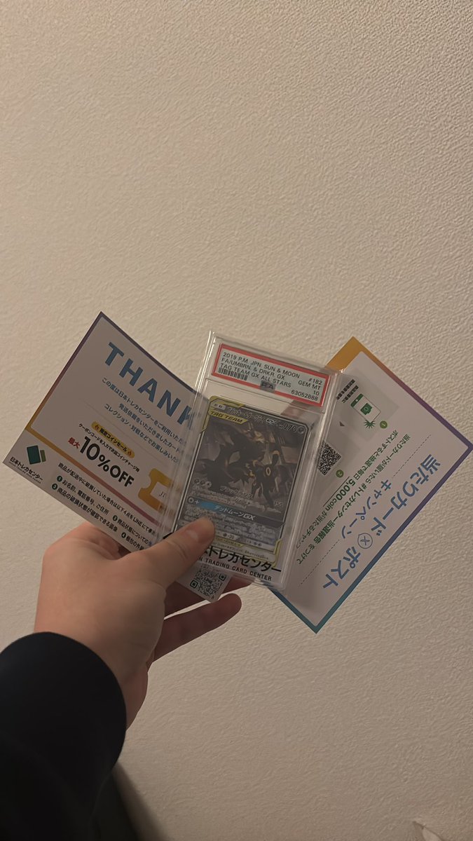 日本トレカ当選したものです。プチプチは開けてもないです 日本トレカ