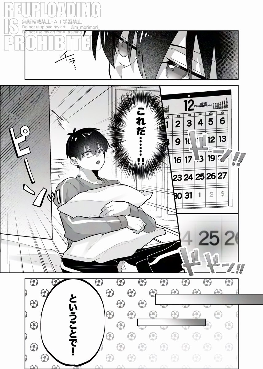 (2/3)
長めのサンプルはpixivにてご確認ください🙇‍♀️ 