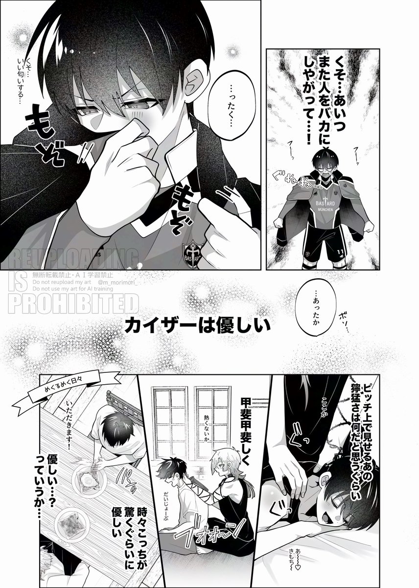 (2/3)
長めのサンプルはpixivにてご確認ください🙇‍♀️ 