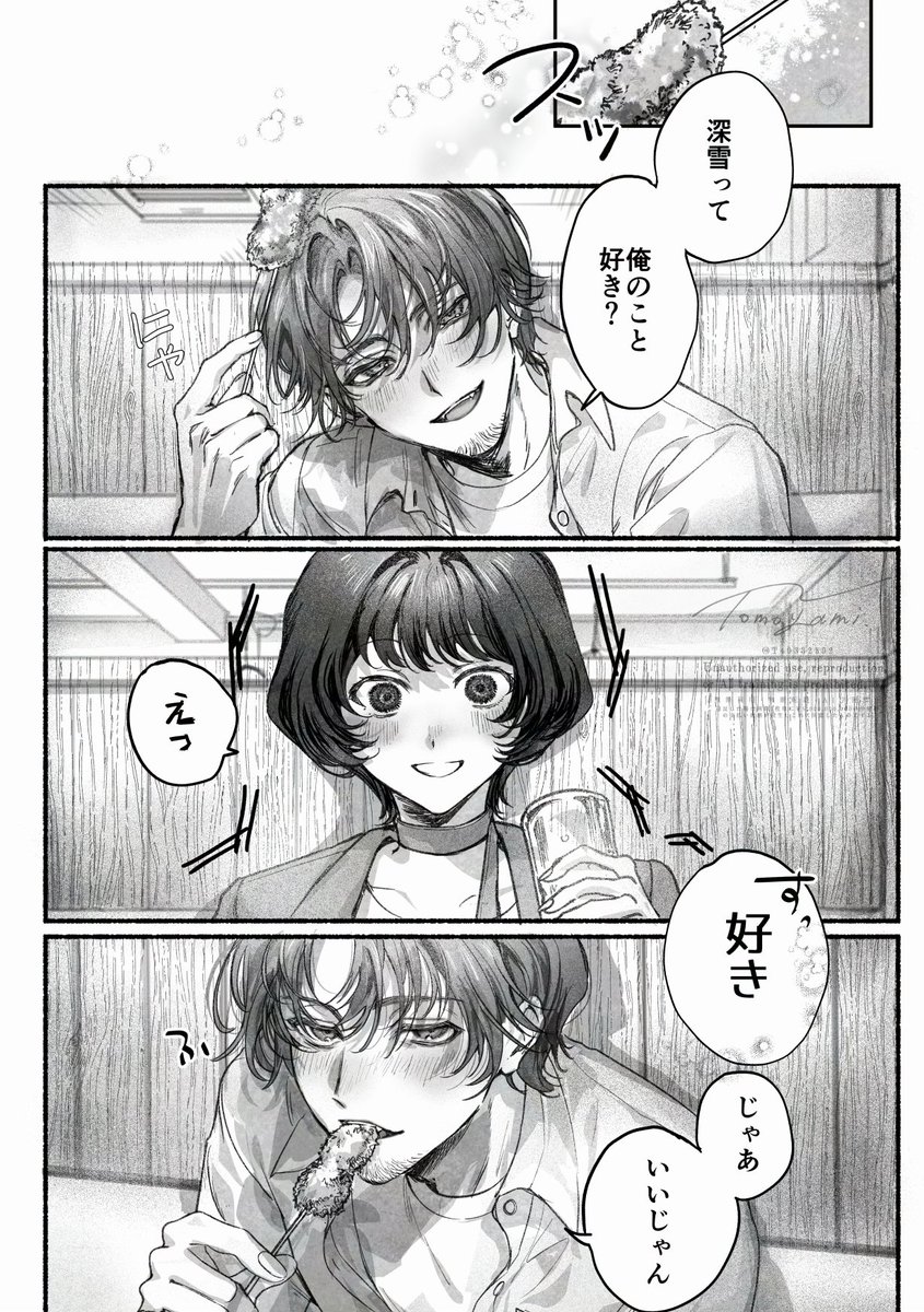 Tomoyami (@T49332592) / Posts / X